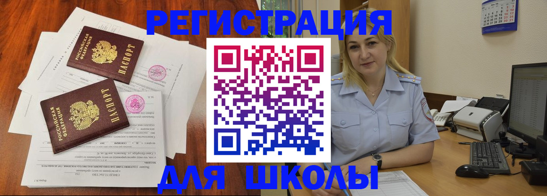 прописка штамп в Онеге