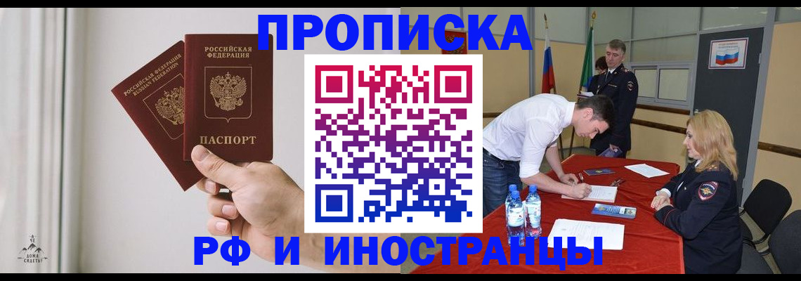 временная регистрация купить в Онеге