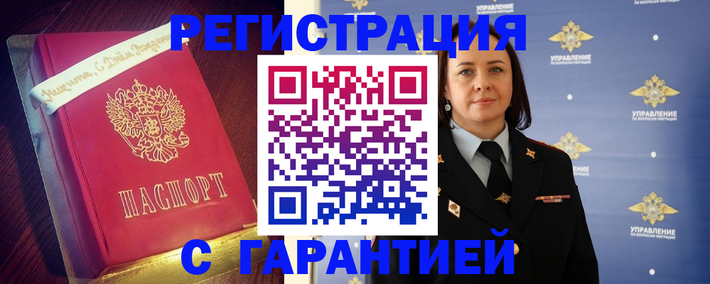 временная регистрация собственник в Онеге