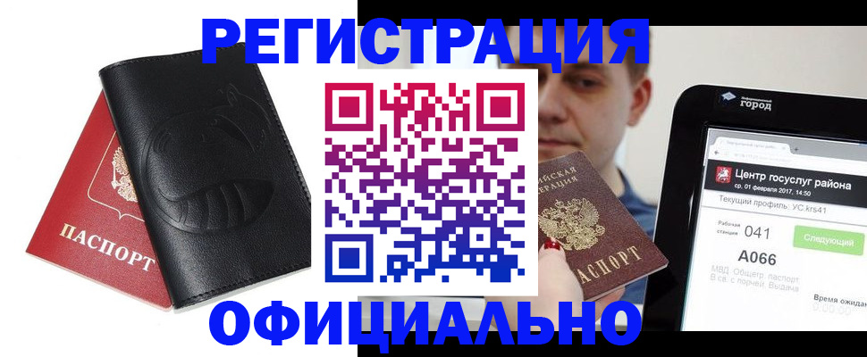 прописка гарантия в Онеге