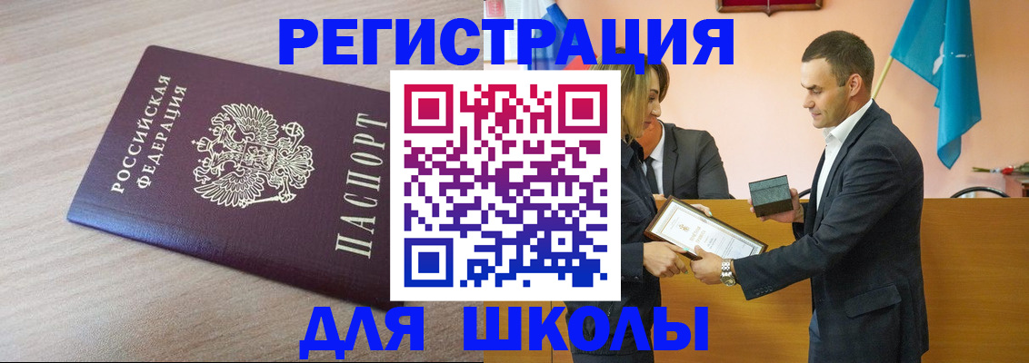 прописка гарантия в Онеге